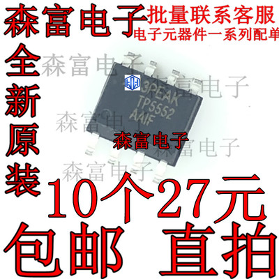 全新原装 TP5552-SR SOP8 TP5552 极低噪声 零漂移双路运放 3PEAK