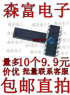 CD4015BE CD4015 DIP16 直插 双移位寄存器 逻辑IC芯片 全新现货
