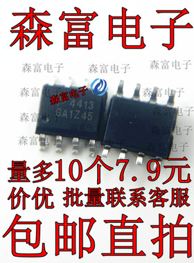 AO4410/AO4411/AO4412/AO4413/AO4414/AO4415/AO4418/AO4419 芯片