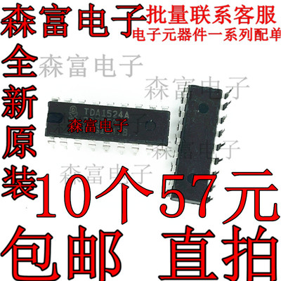 全新原装电子元器件一系列配单