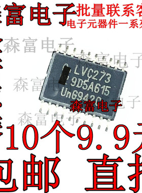 全新原装进口 74LVC273PW LVC273 八路D型触发器与复位芯片 TSSOP