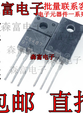 2SA2003 2SC5487 A2003 TO-220F 音频配对管 三极管 全新原装正品