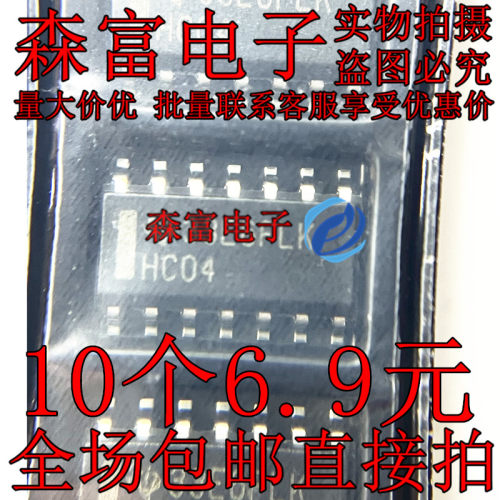 74HC04D  SN74HC04DR 印丝HC04 SOIC-14 六路反相器 贴片逻辑芯片
