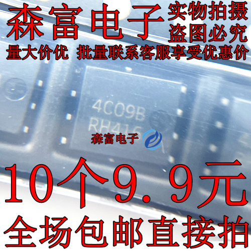 全新NTMFS4C09NBT1G 丝印4C09B DFN-5 N沟道 30V/52A MOS场效应管