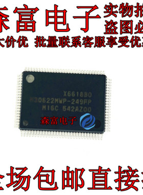 M30622MWP-249FP QFP-100 单片机 芯片IC 原装现货 全新原装现货