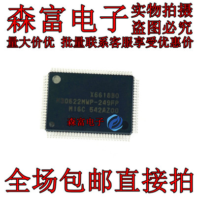 M30622MWP-249FP QFP-100 单片机 芯片IC 原装现货 全新原装现货