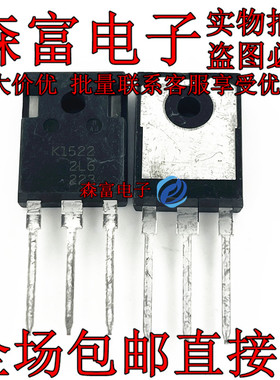 2SK1837 2SK1522 K1522 TO3PL 50A/500V 大功率电源 MOS场效应管