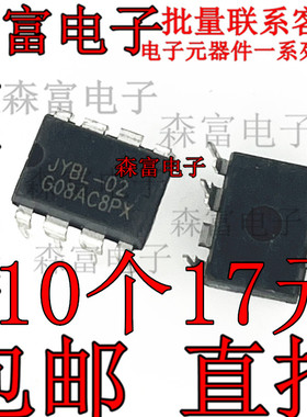 JYBL-02 全新原装 智能电饭煲电源管理芯片IC 双列直插 DIP-7