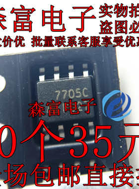 TLC7705IDR 丝印C7705I 贴片SOP8 微电源电压监控器芯片 进口原装