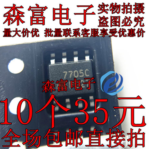 TLC7705IDR 丝印C7705I 贴片SOP8 微电源电压监控器芯片 进口原装