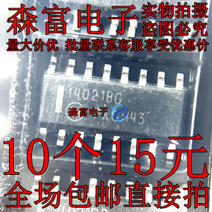 全新原装 14021BG MC14021BDR2G 贴片SOP-16 8位静态移位寄存器