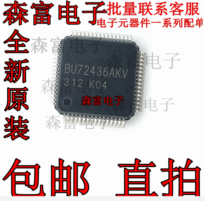 全新原装 BU72435KV BU72435AKV BU72436KV BU7241G-TR BU7242F