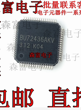 全新原装 BU72435KV BU72435AKV BU72436KV BU7241G-TR BU7242F