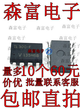 IL300-EF 光耦隔离器 IL300-F 高线性光耦合器 贴片光耦SOP8脚
