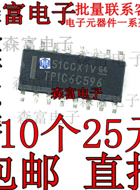 6C596 G4 TPIC6C596 全新原装迈腾仪表转向指示灯易损芯片全新