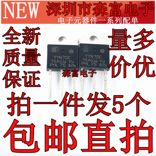 全新原装 TYN70C 70A 1800V 大功率单向可控硅 三极管 质量保证