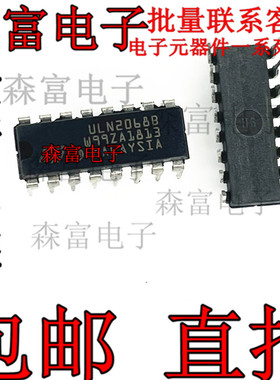ULN2068B DIP-16 直插NPN达林顿晶体管 50V 1.75A 全新进口原装