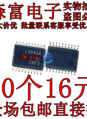进口全新 SN74LV541APWR 印丝LV541A 贴片TSSOP20脚 驱动器芯片