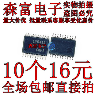 进口全新 SN74LV541APWR 印丝LV541A 贴片TSSOP20脚 驱动器芯片