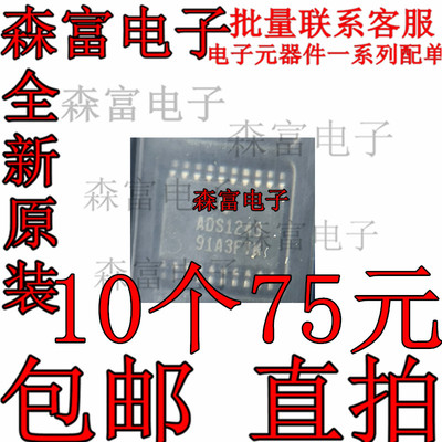 电子元器件一系列配单质量保证