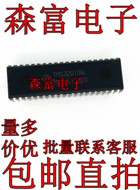 TMS32010NL TMS32010 DIP-40 全新原装进口IC配套 直插