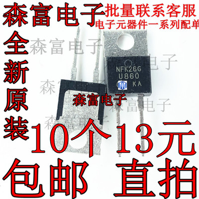 MURF1620CT/MUR1560G MUR860G MUR1660CT 1620 1640快恢复整流管