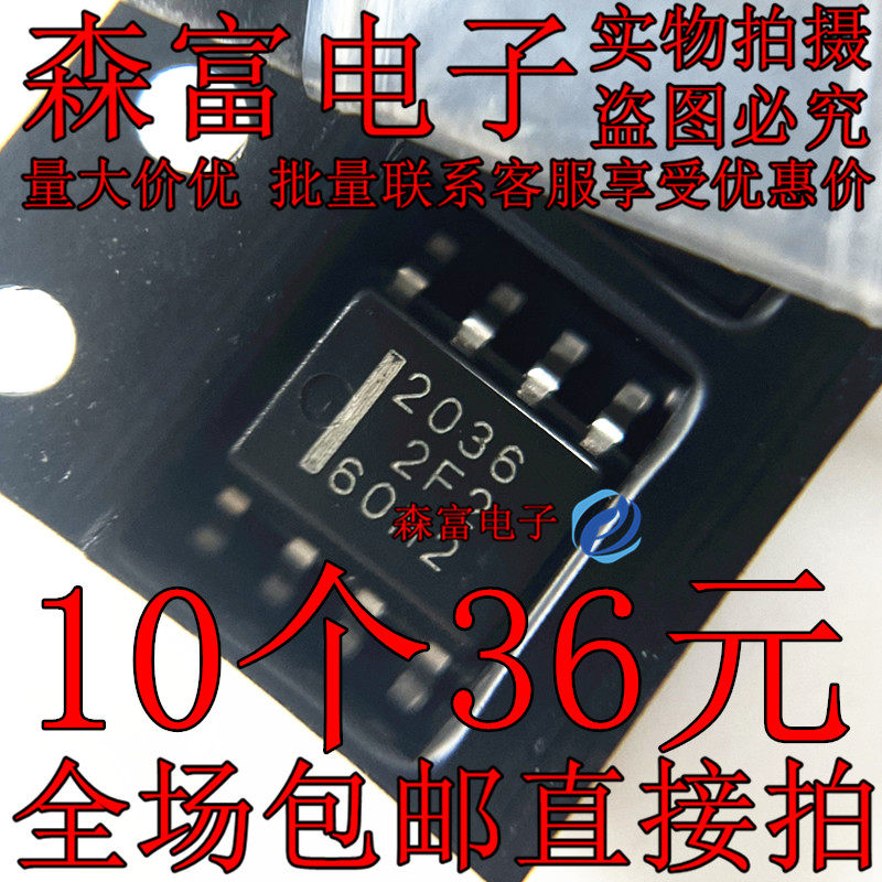 全新 HAT2038R-EL 2033 2036 2029 2028 2077 2020电源ic芯片2024