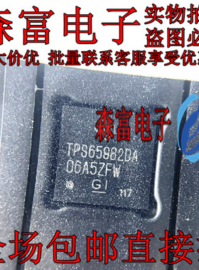 全新进口原装 TPS65982DAZQZR 贴片BGA TPS65982DA 电源管理IC