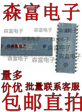 【森富电子】MX27C512PC-90 CMOS EPROM存储器芯片 直插DIP28脚