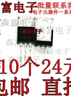 MOS(场效应管) SL80N10 封装TO-220 N沟道 100V 80A 全新正品