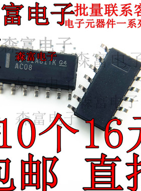 进口全新原装  SN74AC08DR 丝印AC08 SOP14 体积3.9MM  逻辑芯片