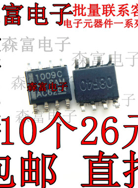 全新原装进口 LT1009CDR 印丝1009C 贴片SOP8脚 电压基准芯片