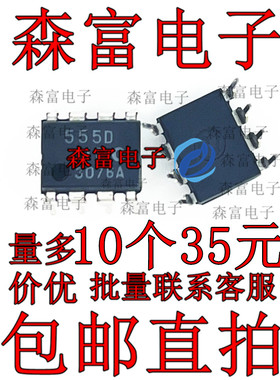 【森富电子】NJM555D JRC555D 555D JRC进口 直插DIP-8 全新原装