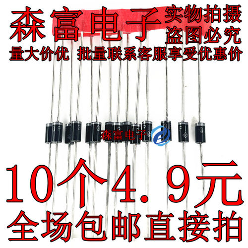 整流管GP10D-E3/73 GP10G GP10J GP10M GP10V GP10N 二极管 DO-41