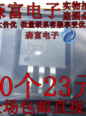 LM1086ISX-5.0/ADJ/3.3V IS TO-263 三端稳压器芯片IC 全新原装