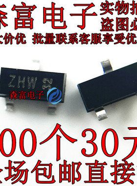 PBSS5320T 丝印ZHW SOT-23 全新原装 PNP 20V 3A 三极管