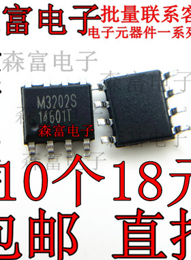 QM3202S M3202S SOP-8 QM3202M3 M3202M QFN8 全新原装一换即好.