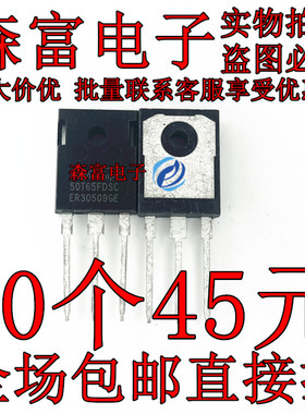 50T65FESC 全新进口现货 TO-247 MOS场效应管 50A650V 50T65FDSC