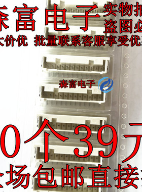 瑞森富电子 BM12B-PBVSS-TF(LF)(SN)(PS) 原装胶壳针座端子连接器