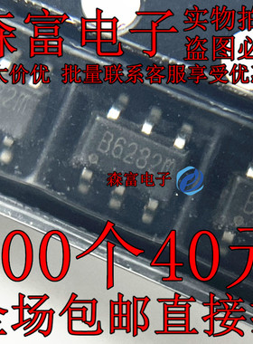全新原装 MT3608 丝印B628 贴片SOT23-6 5V/1.2A 移动电源芯片 IC