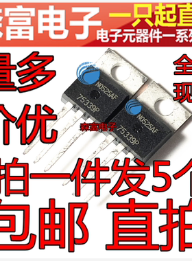 三极管 HUF75339P3 75339P TO-220 全新原装进口 MOS管场效应管