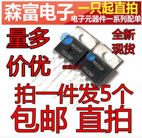 三极管 HUF75339P3 75339P TO-220 全新原装进口 MOS管场效应管