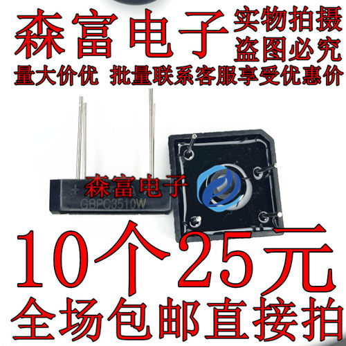 GBPC3510W 整流桥 桥堆方桥 圆柱脚 35A1000V 空调单相桥堆整流桥