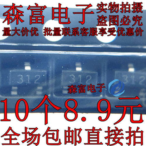 双极性晶体管ZXTP2025FTA ZXTN2031FTA丝印312 322 SOT23全新进口
