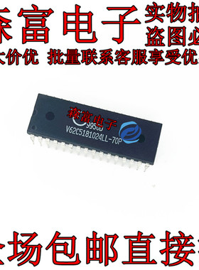 森富电子 V62C5181024LL-70P  直插DIP  全新原装 质量保证