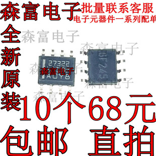 全新原装 UCC27322DR 丝印 27322 贴片SOP8 N沟道MOS场效应管