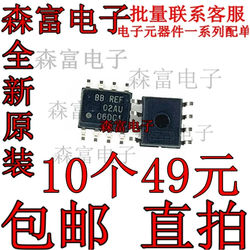 Новый оригинальный ref02au 5V Спортивное напряжение интегрированное блок -ic patch Sop8 Pin 02au