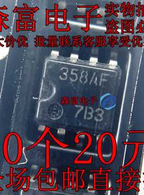 全新原装 HA17358AF 印丝358AF 贴片SOP8脚 运放芯片IC