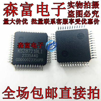 全新原装 KSZ8721BLI KSZ8721 封装LQFP-48 通信及网络 以太网 IC