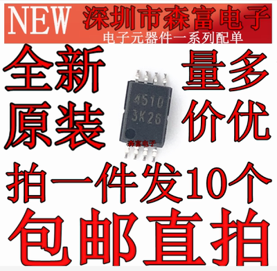 BA4510FV-E2 蓝牙芯片 全新原装正品 集成 IC 贴片密脚MSOP8